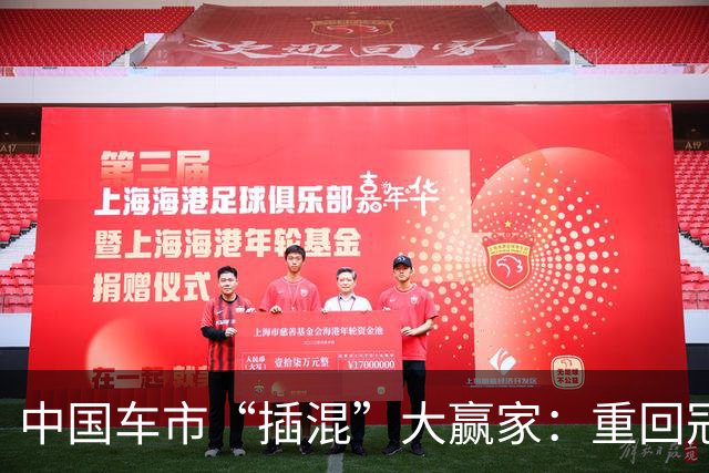 中国车市“插混”大赢家：重回冠军宝座，月零售量达到13673辆