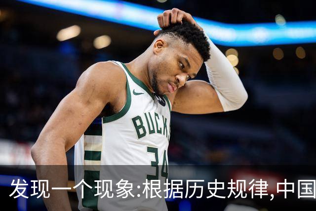 发现一个现象:根据历史规律,中国可能会是地球上最后一个超级大国